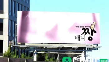 배너짱 배너제작 현수막 각종실사출력 전문기업 - 고양시