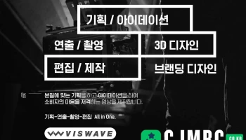 비즈웨이브 - 부산광역시