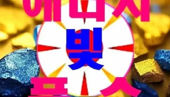 빛에너지풍수쇼핑몰 - 청천동 5 Kr 인천광역시