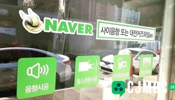 사이음향 - 대전광역시