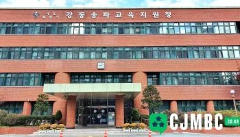 서울특별시강동송파교육지원청 - 서울특별시 서울특별시강동송파교육지원청 - 서울특별시