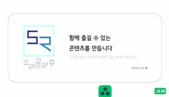 소리꼴라쥬 - 부산광역시