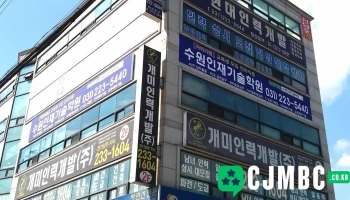 수원인재기술학원 - 화성시