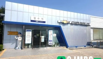 쉐보레 창원서비스센터 - 경상남도 창원시
