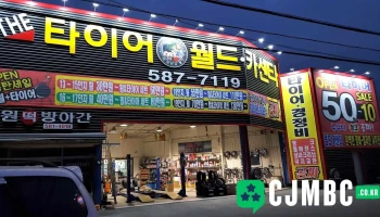 스피드메이트 천안성환점 - 충청남도 천안시