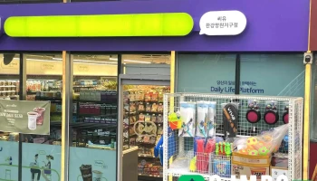 씨유 한강망원지구점 - 서울특별시 씨유 한강망원지구점 - 서울특별시