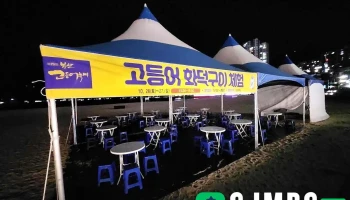 아웃도어본부닷컴 - 수성구