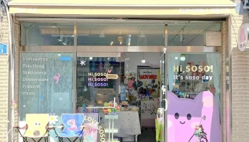 안녕소소 - 울산광역시