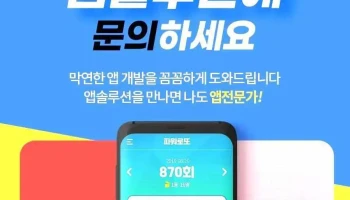 앱솔루션 - 부산광역시 앱솔루션 - 부산광역시