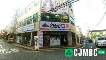 언플러그 - 대전광역시