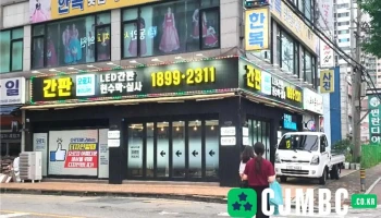 오로지광고디자인 - 경기도 안양시