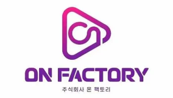 온팩토리 - 경기도 안양시