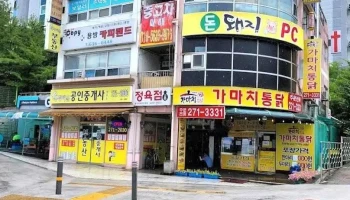 용방카피랜드 - 동구
