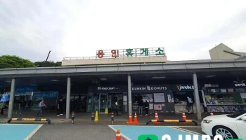 용인휴게소 강릉방향 - 용인시