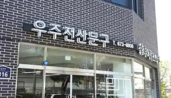 우주프린트 - 안성시