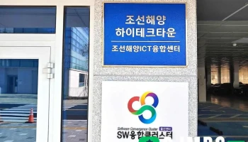 울산정보산업진흥원 - 남구