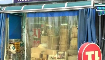 자석 한국마그네트 - 동구