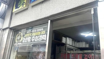 잭아저씨족발보쌈 홍대점 - 서울특별시 잭아저씨족발보쌈 홍대점 - 서울특별시