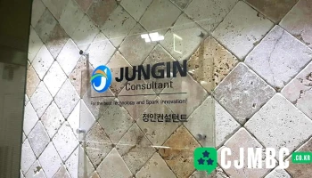 정인컨설턴트 - 안양시