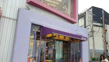제스토리 - 제주특별자치도 서귀포시