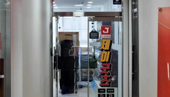 제이굿즈울산점 - 울산광역시 제이굿즈울산점 - 울산광역시