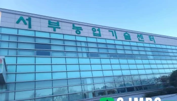 제주특별자치도 농업기술원 - 제주특별자치도 제주시