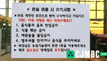 제천시농업기술센터 - 충청북도 제천시