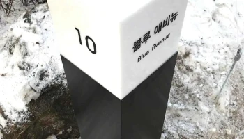 (주)디자인스토브 - 경기도 고양시 (주)디자인스토브 - 경기도 고양시