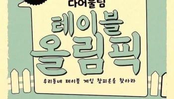 (주)레드콘텐츠 - 김해시
