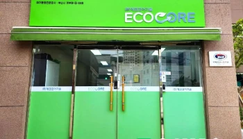 (주)에코코어기술 - 부산광역시 (주)에코코어기술 - 부산광역시