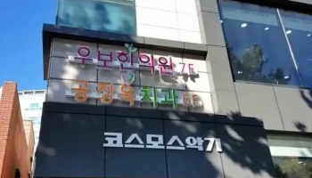 (주)코스모스악기 - 대구광역시