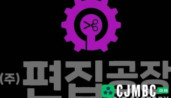 (주)편집공장 - 서울특별시