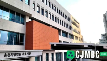 춘천지방법원 속초지원 - 강원특별자치도 속초시