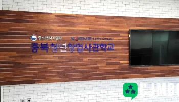 충북과학기술혁신원 - 충청북도 청주시