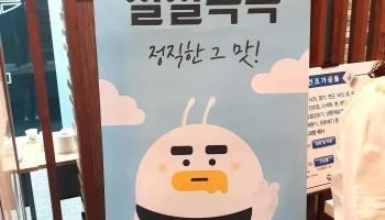 칠곡군농업기술센터 - 경상북도 칠곡군 약목면 동안리