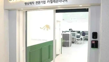 카멜레온미디어 - 부천시