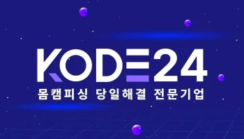 코드24 - 경기도 하남시