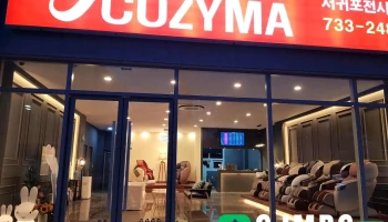 코지마안마의자 서귀포전시장 - 제주특별자치도 서귀포시 코지마안마의자 서귀포전시장 - 제주특별자치도 서귀포시