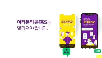 콘텐츠랩300 - 강남구