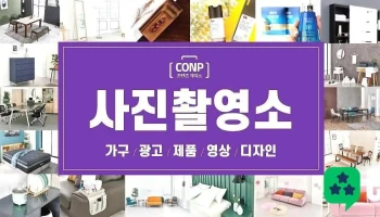 콘텐츠제작소 - 포천시