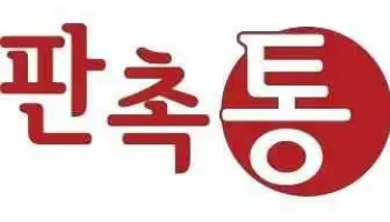 판촉통 - 양평군