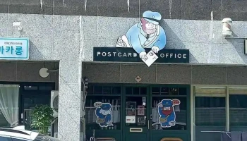 포스트카드오피스 - Postcard Office - 경상북도 경주시