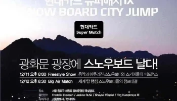 포이즈컴퍼니 - 서울특별시