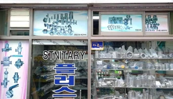 플러스쎄니타리 - 경기도 안산시