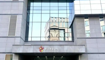 한국관광공사 - 10 세계로, 반곡동 원주시 강원특별자치도 대한민국 한국관광공사 - 10 세계로, 반곡동 원주시 강원특별자치도 대한민국