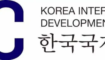 한국국제개발협력센터 - 서울특별시 한국국제개발협력센터 - 서울특별시
