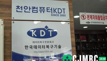 한국데이터복구기술kdt 천안지사 - 1층, 1258 성정동 천안시 충청남도 대한민국