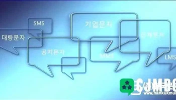 한국문자통신 - 광주시