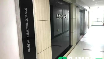 한국문헌정보기술 - 영등포구