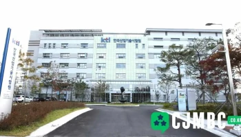 한국산업기술시험원 - 경상남도 진주시